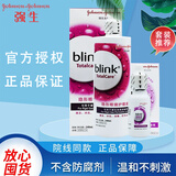 强生全视blink百利泠隐形眼镜护理液硬性rgp角膜塑形镜接触镜润眼液 百利泠护理液240ml+润眼液15ml