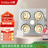 飞雕（FEIDIAO）灯暖浴霸取暖LED照明换气浴室取暖器一体卫生间普通吊顶铁塑箱体