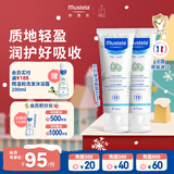 妙思乐（MUSTELA）儿童面霜婴儿秋冬保湿滋润面霜40ml*2 儿童保湿面霜法国进口