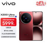 vivo X200 Ultra 12GB+256GB 红圈 蔡司三大定焦大师镜头 蓝图自研影像双芯  V单相机 AI手机