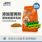 迪尤克（DIYOUKE）狗粮 泰迪比熊金毛阿拉斯加柯基小型中大型通用 幼犬全价狗粮10kg
