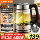 苏泊尔（SUPOR）玻璃电水壶热水壶高硼硅玻璃电热水壶 1.7L烧水壶 一键保温恒温 SW-17E29A
