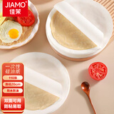 佳茉手抓饼隔油纸20cm110张食品级防粘隔肉纸硅油烧烤纸烘焙纸蒸笼纸