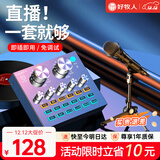 好牧人 声卡直播设备套装唱歌麦克风手机电脑录音抖音直播变声器外置户外全民K歌全套专用话筒电容麦 V8蓝牙灯效黑+手持麦【3米耳机+三角支架】