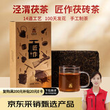 泾渭茯茶匠作手筑950g黑茶叶陕西茯砖茶特产金花伏茶节日礼盒送礼送长辈