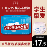 她研社春日小懒裤日用安心裤XL码2条+替换芯8片裤型卫生巾京东自营