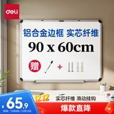 得力(deli)90*60cm悬挂白板 白板写字板 黑板 磁性悬挂式小白板 实心纤维板芯黑板 教学家用白板 92608