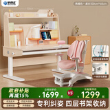 坐得正 儿童学习桌椅实木书桌矫正坐姿可升降中小学生写字课桌椅套装 1m桌+自动追背椅粉 追背纠姿