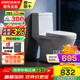 箭牌（ARROW） 家用马桶大冲力直冲式马桶防臭节水加大管道普通马桶AEB12601 冲落直冲|移位可用-12601 350mm坑距