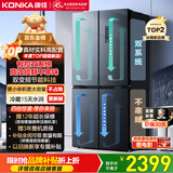 康佳（KONKA）500升十字对开四开门机皇大柚子双系统净味大容量变温电冰箱一级能效风冷AR-550WPDEG4