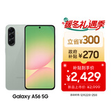 三星Samsung Galaxy A56 超薄机身5000万像素 5000mAh 拍照游戏手机 AI手机8GB+256GB 青榄绿国家补贴