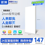 ARROW箭牌 集成吊顶灯led智能平板灯办公室商场吊顶灯具