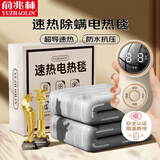 俞兆林单人自动断电防水抗压智能调温单控无纺布电热毯电褥子1.8*1.2米