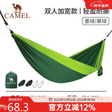 骆驼（CAMEL）户外吊床防侧翻旅游露营便携秋千宿舍寝室学生吊椅室内懒人椅 A1S3LU102 墨绿/果绿