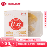 佳农泰国冷冻金枕榴莲肉250g生鲜新鲜水果年货礼盒