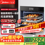 美的（Midea）蒸烤箱一体机嵌入式家用蒸烤箱55L大容量蒸烤一体机 APP智控搪瓷内胆蒸箱烤箱蒸烤炸三合一BS5053W
