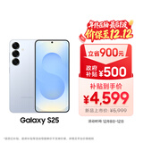 三星S25 256GB国家补贴 超拟人AI助理 骁龙8至尊版 AI拍照 翻译手机 游戏手机 冷川蓝