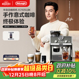 德龙（Delonghi）【政府补贴】咖啡机 冷萃半自动咖啡机银骑士 家用意式研磨一体机手动奶泡 EC9255.BK黑色新年礼物