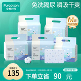 婴儿一次性隔尿垫不可洗宝宝护理垫透气吸水不反渗100片33*45cm