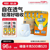 可靠（COCO）吸收宝轻薄型拉拉裤L80片 (臀围95-120cm)活力成人内裤型纸尿裤