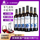 拉格德克红酒澳洲干红葡萄酒拉格德克蓝天鹅14度果香浓郁原酒进口红酒送礼 痛快畅饮-750ml*6支整箱装