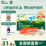 英氏婴幼儿12阶面条礼盒360g 粒粒面碎面线面宝宝辅食早餐 采销真验厂