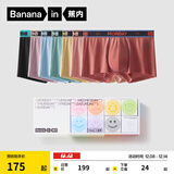 蕉内（Bananain）520C星期主题情侣抗菌内裤棉里贴50支莫代尔送男女友内衣礼盒装 [升级款]男士星期裤7件装 7条 XL