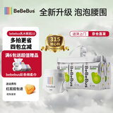 bebebus乳木果润2.0系列新品纸尿裤超薄泡泡腰围拉拉学步裤独立装尿不湿 拉拉裤L码36片/提