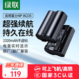 绿联3C认证NP-W235相机电池适用富士xs20/XT4/GFX100S/GFX50SⅡ/XH2S/XH2/XT5相机电池配件