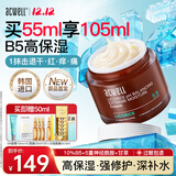 艾珂薇（ACWELL）n4面霜高保湿补水滋润舒缓敏感肌修护秋冬护肤品女男早日霜晚霜 【滋润保湿】B5面霜55ml
