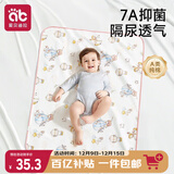 爱贝迪拉（AIBEDILA）婴儿隔尿垫宝宝防水可洗纯棉抑菌透气防漏大号姨妈垫80*100