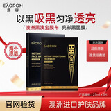 EAORON澳容水光亮颜黑面膜修护提亮补水保湿深层清洁面膜护肤品 黑面膜5片/盒