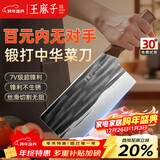 王麻子菜刀厨房专用 家用切肉切片刀厨师不锈钢刀具 手工古法锻打切菜刀