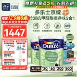 多乐士（Dulux）京绽竹炭抗甲醛五合一净味室内乳胶漆墙面抗菌油漆涂料白色A8146P 套装 可调色（不可退换） 54L*1件