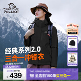 伯希和（Pelliot）【经典2.0山野】冲锋衣三合一男女秋冬户外防水防风保暖外套夹克 【女款】曜石黑 | 两件套/四季款 M 女 102-114斤 男116-130