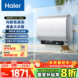 海尔（Haier）国家补贴20%双胆扁桶电热水器80升 BK3S 净肤洗 AI小魔盒 3300W变频速热 一级能效节能家用大水量