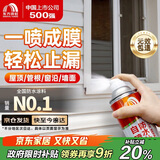 雨虹防水自喷式室外防水胶 防水补漏喷剂 室外防水涂料 黑色 650ml