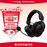 极度未知（HYPERX）飓风2/飓风3头戴式有线游戏耳机原金士顿 FPS吃鸡CSGO电脑手机Switch、PS5电竞耳机被动降噪耳麦 飓风2灵动黑丨2.4Ghz无线USB连接