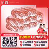 京玺 密封胶泥空调孔眼补墙缝橡皮泥堵洞口封堵泥防鼠防水堵漏20公斤