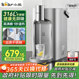小熊（Bear）即热式饮水机【钢钢好】家用直饮机 桌面台式饮水器保温杯不锈钢水箱热水机3L大容量YSJ-E40T8-P02