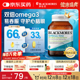 澳佳宝（Blackmores）迷你深海鱼油软胶囊 双倍Omega3 500mg rTG型 90粒/瓶