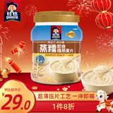 桂格（QUAKER）蒸糯即食糯燕麦片860克 营养早餐 软糯拉丝 口感细腻