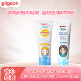 贝亲青少年温和洗面奶 100g+贝亲青少年防晒霜 SPF35 PA+++ 30ml