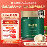 云南白药葛根粉2g×43袋 解酒护肝 生津止渴 升阳止泻 通经活络 独立小包五谷杂粮营养代早餐粉食品养胃粉