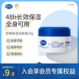 戴·可·思（Dexter）大白罐身体乳霜金盏花滋润补水保湿霜润肤乳30g