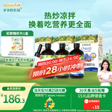 爷爷的农场核桃油牛油果油亚麻籽油110ml*3瓶 热炒凉拌 赠婴儿宝宝辅食食谱