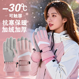 目丸保暖手套男女户外冬天骑行防寒风加绒厚触屏女防水冬季棉滑雪手套 6#光粉白 深度暖手套-女款