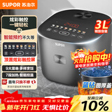 苏泊尔（SUPOR）3升大容量 家用2-3人 智能多功能 电饭煲电饭锅煮饭锅 蓝钻厚釜内胆 炫彩触控屏 SF30FC871 微压