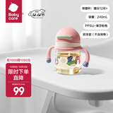 babycare小企鹅学饮杯 儿童吸管式水杯 儿童防漏防摔带手柄喝奶瓶含重力球 【升级款】240ml莱莎粉PPSU 升级