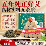 金泰康艾柱54粒 艾灸柱短艾条祛湿驱寒五年纯正蕲艾草艾叶条艾绒柱棒